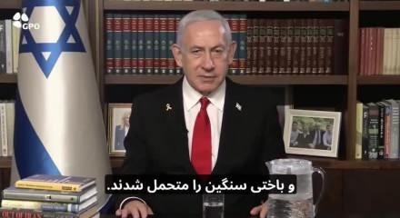 Netanyahu'dan İran halkına: Her şehrinize gelip size su ve para kazandıracağız!