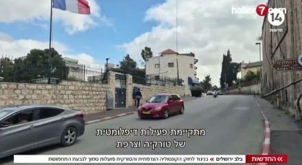 İsrail'den çirkin provokasyon! Türkiye'nin Kudüs Başkonsolosluğu önünde toplandılar