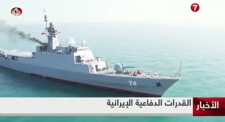 İran, yüzer üssü ile "Sahand" savaş gemisini donanmaya kattı