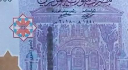 Suriye yeni para birimini piyasaya s&uuml;r&uuml;yor