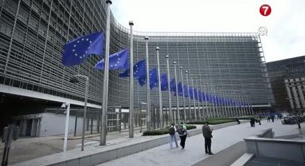 T&uuml;rkiye ile Avrupa Komisyonu arasında imzalanan finansman anlaşması y&uuml;r&uuml;rl&uuml;ğe girdi