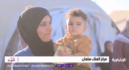 Suudi Arabistan'dan Gazze i&ccedil;in acil talimat