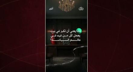 Katar merkezli yayın kuruluşuna konuşan Bilal Erdoğan'ın r&ouml;portajı yayınlanmadan b&uuml;y&uuml;k ses getirdi