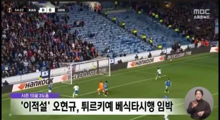 Beşiktaş yeni golc&uuml;s&uuml;ne kavuşuyor! Hyeon-Gyu Oh bug&uuml;n İstanbul'a geliyor