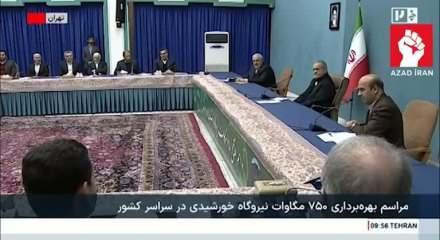 İran devlet televizyonu Cumhurbaşkanı Pezeşkiyan&rsquo;ın katıldığı a&ccedil;ılışın yayını yarıda kesti