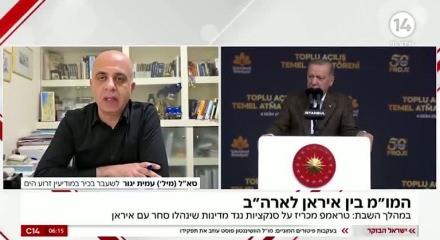 İsrail'in T&uuml;rkiye'ye korkusunu emekli Yarbaya Amit canlı yayında a&ccedil;ıkladı