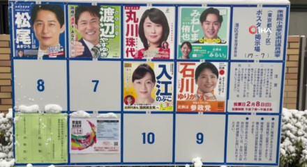 Japonya'da se&ccedil;im sonu&ccedil;ları a&ccedil;ıklandı!