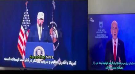 İran' devlet televizyonuna siber saldırıyla Trump ve Netanyahu&rsquo;nun konuşması yayımlandı