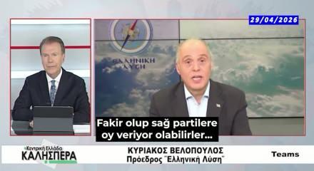 Yunan muhalefet lideri Velopoulos: Adeta bir balon inşa ettik, T&uuml;rkiye'nin ilk vuracağı yer olur!