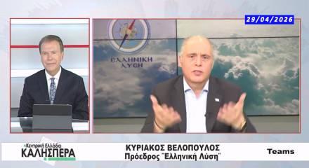 Yunan muhalefet lideri Velopoulos: Adeta saatli bomba inşa ettik, T&uuml;rkiye'nin vuracağı ilk yer olur!