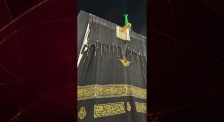 Kabe'nin &ouml;rt&uuml;s&uuml; değiştirildi