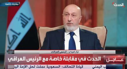 Irak Cumhurbaşkanı Amedi: PKK dosyasını sonlandırmak i&ccedil;in T&uuml;rkiye ile hemfikiriz