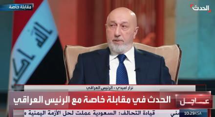 Irak Cumhurbaşkanı Amedi: PKK dosyasını sonlandırmak i&ccedil;in T&uuml;rkiye ile hemfikiriz