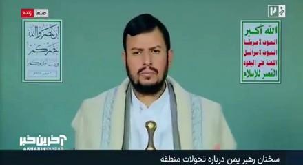 Husiler'den Suudi Arabistan'a kuşatma tehdidi