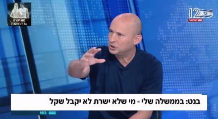 Eski İsrail Başbakanı Bennett: Katar bizim i&ccedil;in İran'dan daha tehlikeli bir konumda