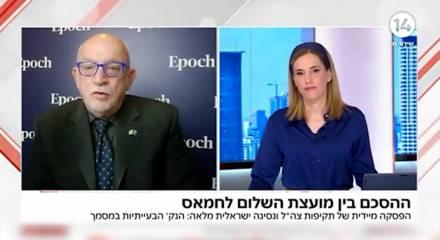 İsrail televizyonunda T&uuml;rkiye ve Mısır itirafı: Anlaşma kapalı kapılar ardında pişti