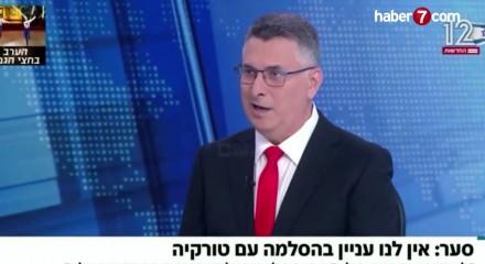 İsrail Dışişleri Bakanı Saar: "T&uuml;rkiye ile gerilimi artırma niyetinde değiliz"