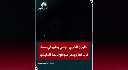 Yemen'in Taiz ilindeki askeri tırmanış 2 g&uuml;nde 917 aileyi yerinden etti