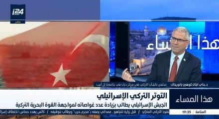 "Asıl caydırıcılık bu" İsrail Televizyonunda T&uuml;rkiye itirafı: U&ccedil;aklarımız &ccedil;aresiz kalır!