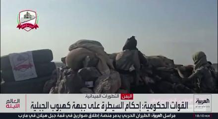 Yemen ordusu: Husilere d&uuml;zenlenen 1729 saldırıda 1370 kişi etkisiz hale getirildi