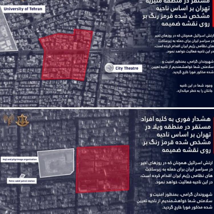 İSRAİL'DEN TAHRAN'I VURMA TEHDİDİ: BOŞALTIN