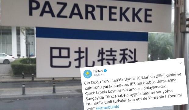 İYİ Parti'den 'İBB'ye tabela tepkisi: Amacı anlayamadık