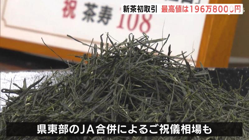 Japonya'da elle yoğrulan 1 kilogram yeşil çay açık artırmada 15 bin 400 dolara satıldı