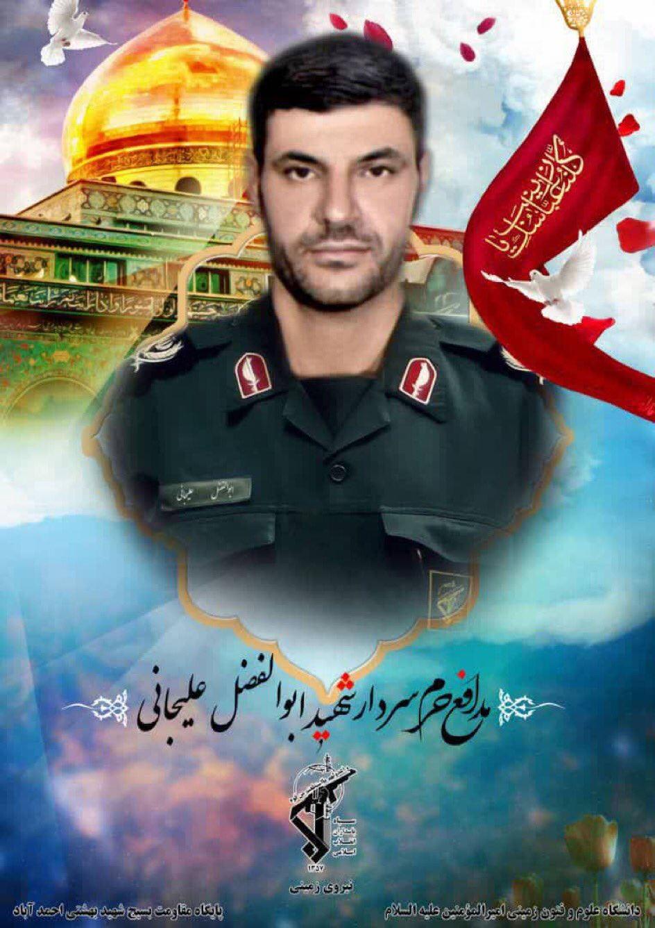 Ölen İranlı general için sosyal medyada paylaşılan bir afiş