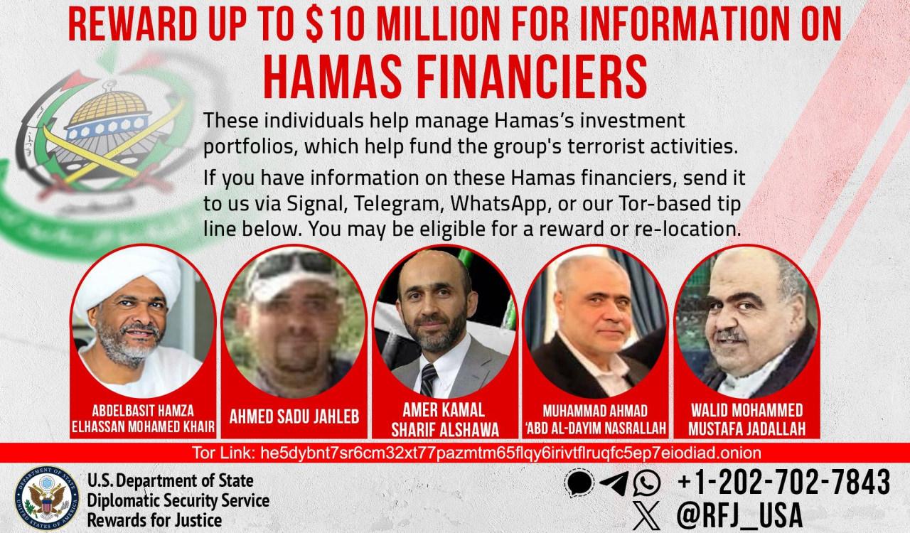 ABD Dışişleri Bakanlığı Hamas'ı finanse etmek için çalıştığını iddia ettiği kişilerin fotoğrafını yayınlandı.