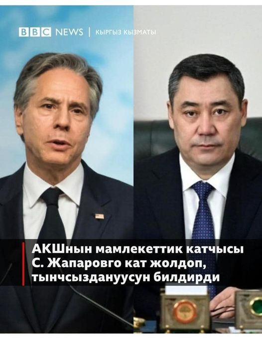 Kırgızistan'ın yeni kanun maddesi ABD'yi gerdi... Caparov: İç işlerimize karışma