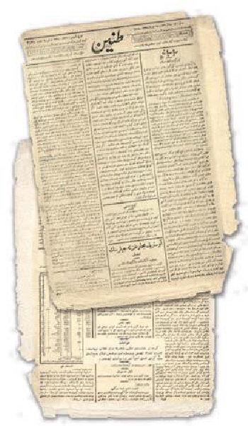 Bediüzzaman’ın esaret sonrası İstanbul’a dönüşü 1918 ortalarına rastlar. Tanin gazetesinin 25 Haziran 1918 (16 Ramazan 1334) tarihli nüshasında yer alan müjde haberi.