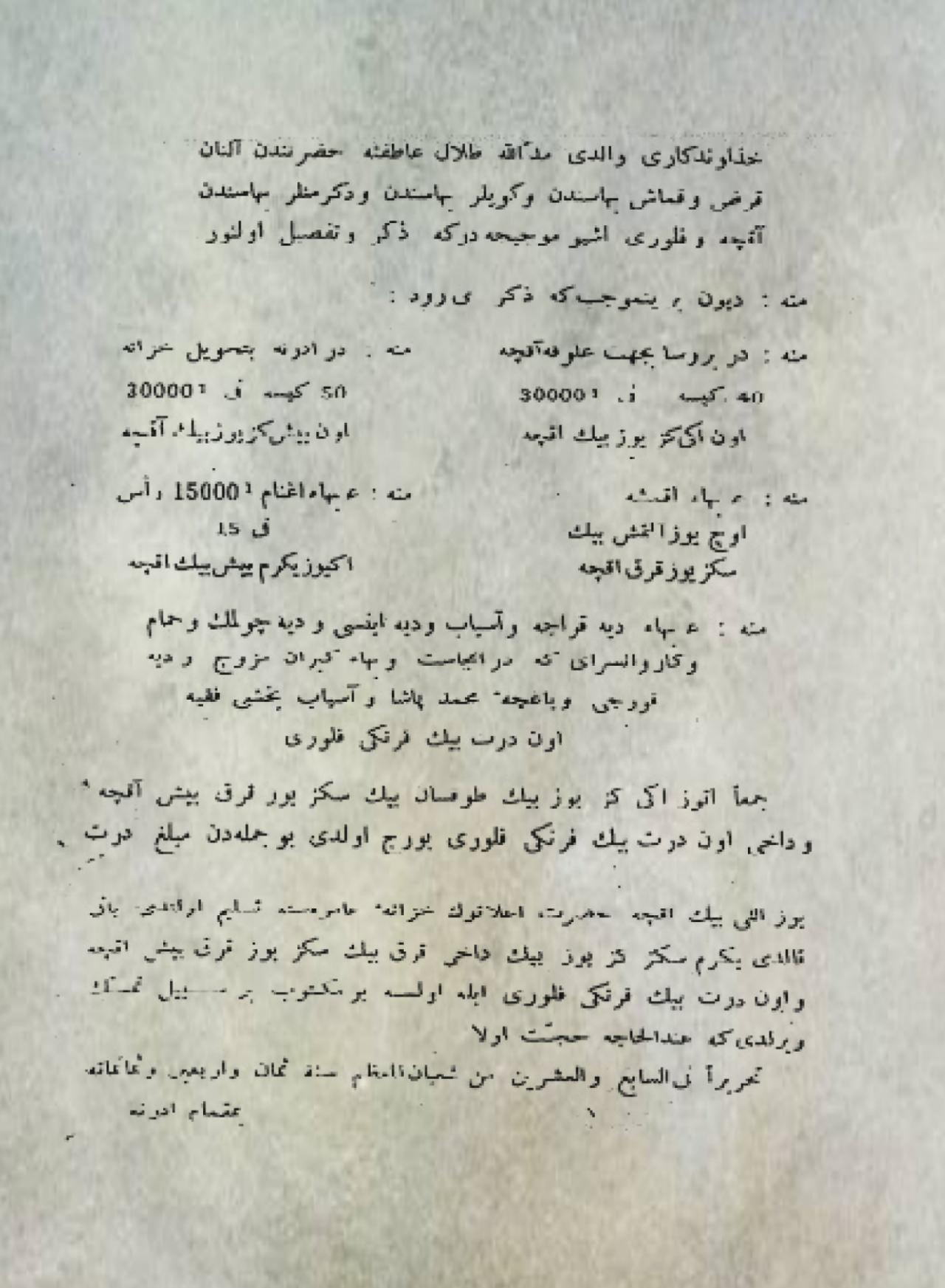 Vesikada Latin rakamlı tutarları Halil İnalcık yazmıştır. Aslında rakamlar siyakat yazısı ile yazılmış olup, Osmanlı’da rakamların değiştirilmemesi için siyakat ile yazmak güven verici bir uygulamadır.