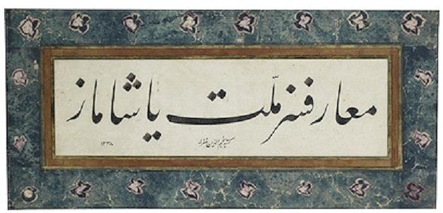 Hattat Necmeddin Okyay: 