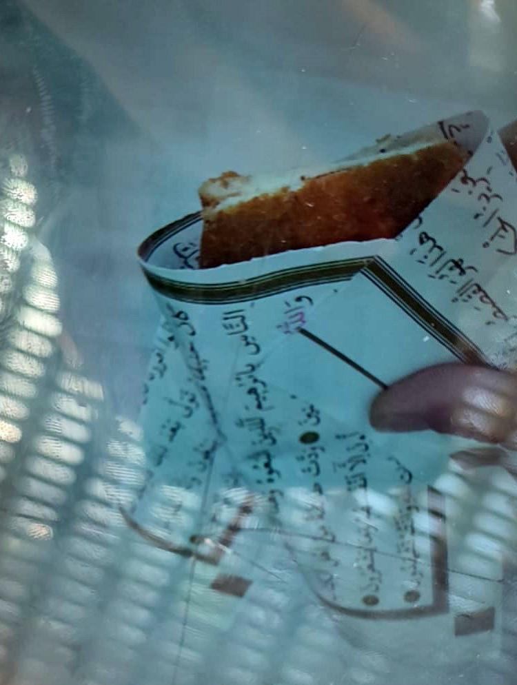 Kur'an-ı Kerim'in tost kağıdı yapıldığı sayfalarından biri