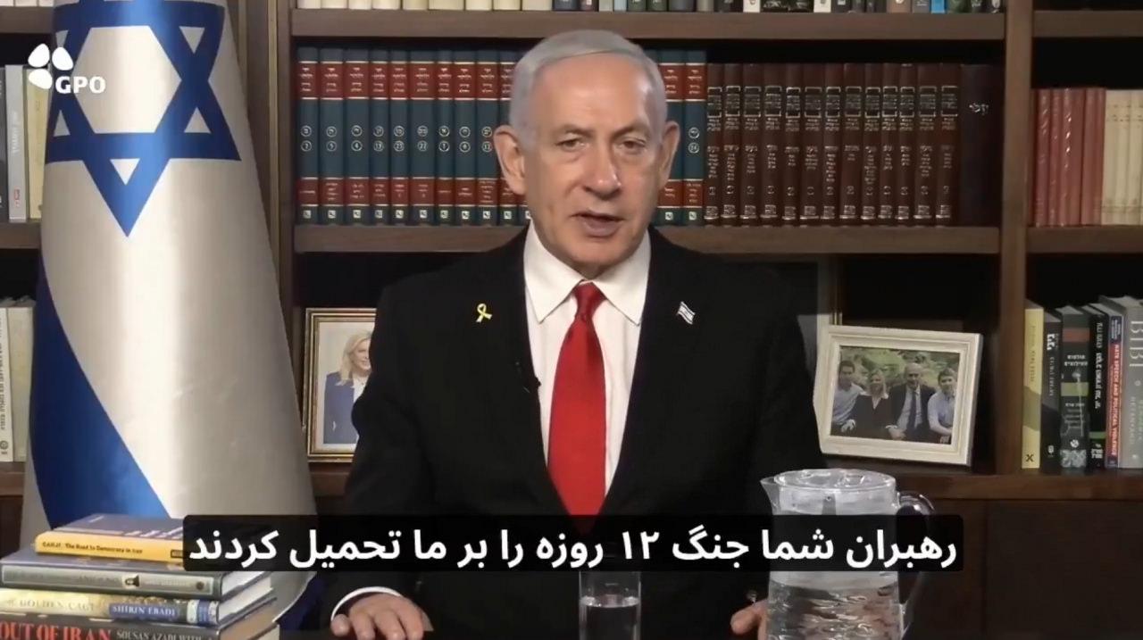 Netanyahu'nun görüntülü mesajı İbranice altyazılı olarak yayımlandı.
