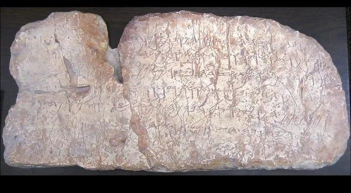Siloam Yazıtı
