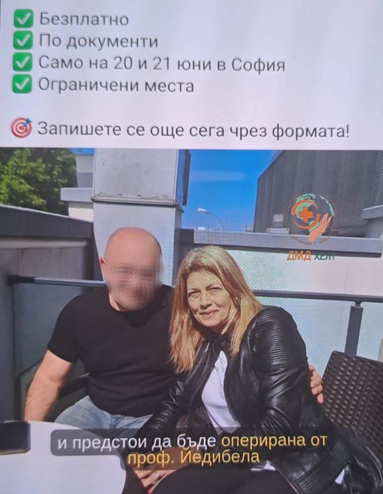 Ivanka Yordanova (47).