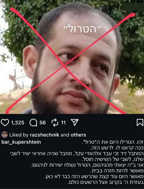 Eski İsrailli esir Bar Kupershtein'ın paylaşımı