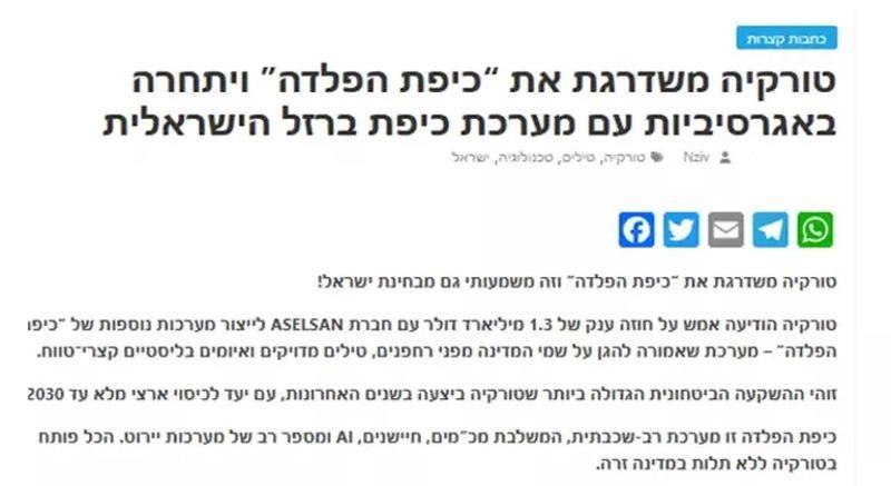 İsrail basını Çelik Kubbe rahatsızlığını itiraf etti