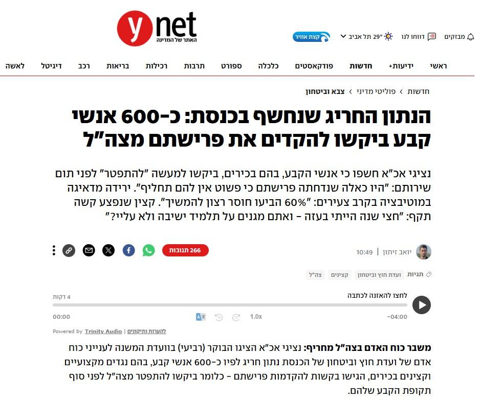 YNet Gazetesinin İsrail ordusundaki personel krizini yazdığı haberin ekran görüntüsü