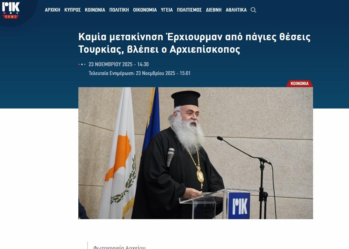 Rum yayın organı RIK News'in 'Erhürman’ın Türkiye’nin temel tezlerinden hiçbir uzaklaşma göstermediğini görüyorum, diyor Başpiskopos' başlıklı haberinin ekran görüntüsü