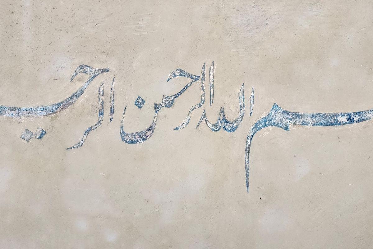 Mihrabın yan duvarı. 