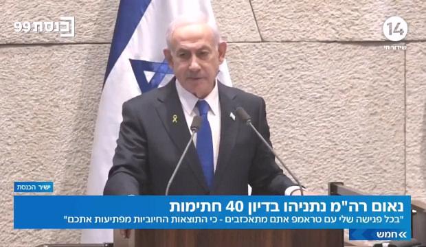 Netanyahu, Suriye için Putin'e göz kırptı: Hayati çıkarlarımız var