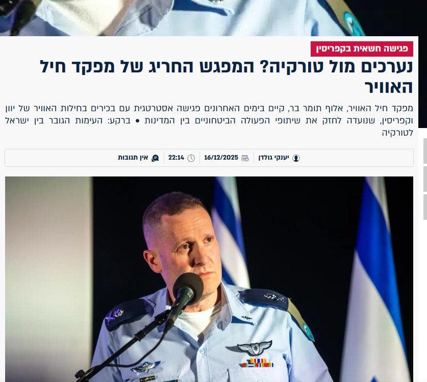 HM News'te yer alan 'Türkiye ile savaşa mı hazırlanıyoruz? Hava Kuvvetleri Komutanı'nın olağanüstü toplantısı' başlıklı yazının ekran görüntüsü