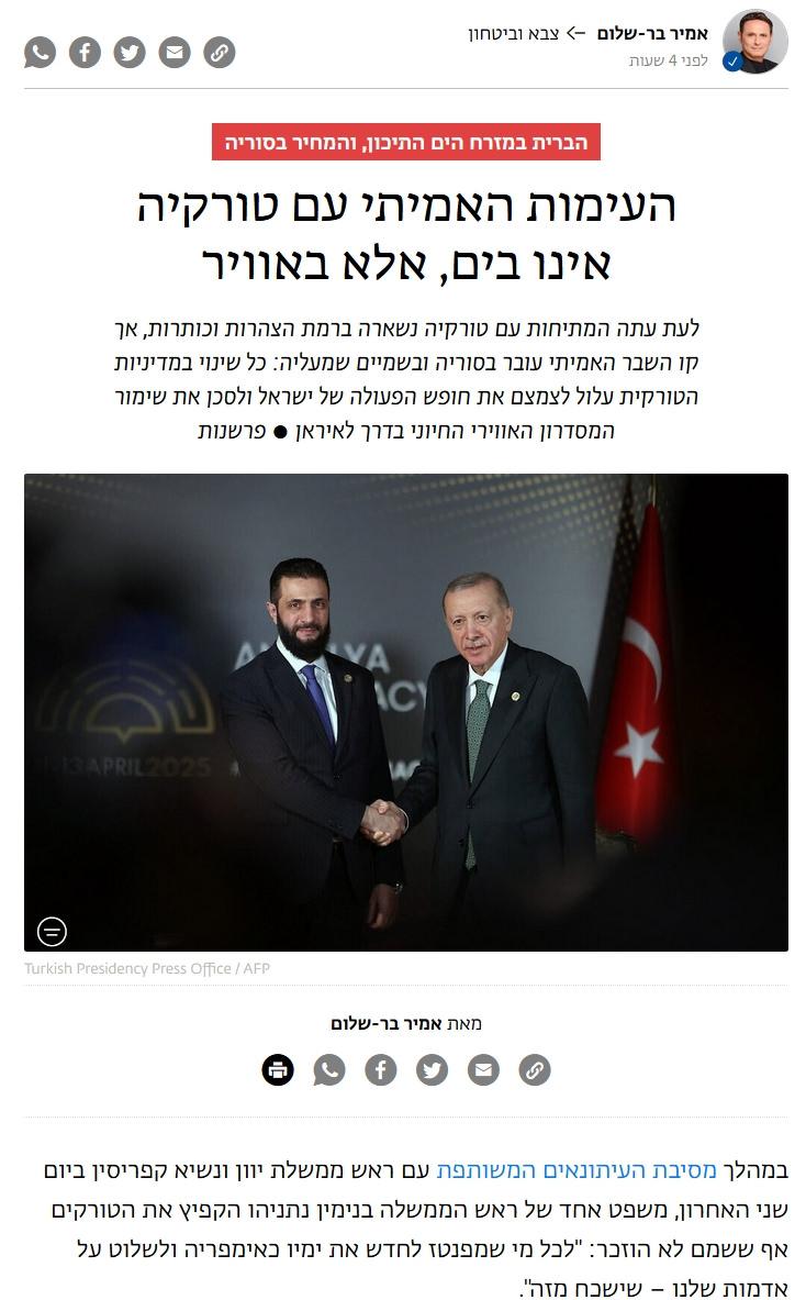 Zman.co.il'de yayımlanan “Türkiye ile gerçek çatışma denizde değil, havada” başlıklı haber