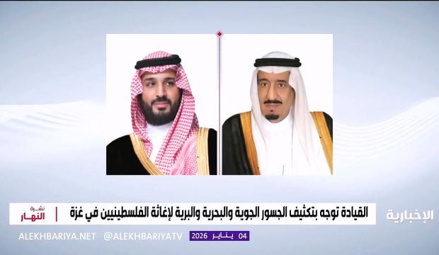 Suudi Arabistan'dan Gazze i&ccedil;in acil talimat