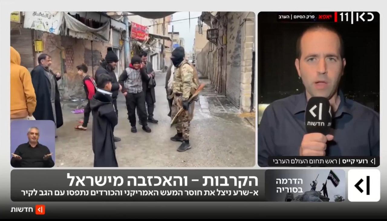 İsrail merkezli Kan 11 TV'nin ilgili haberi