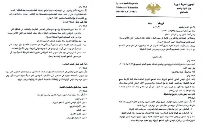 İlgili kararnamenin bir bölümü