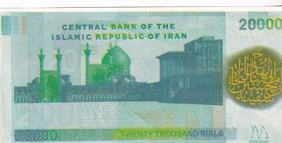 İran'da kullanılan 20.000 riyalin üzerinde Ali Kapu Sarayı'nın bir fotoğrafı yer alıyor.