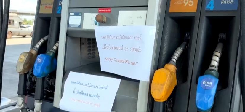 Tayland'da akaryakıt kıtlığı başladı (Mart 2026)